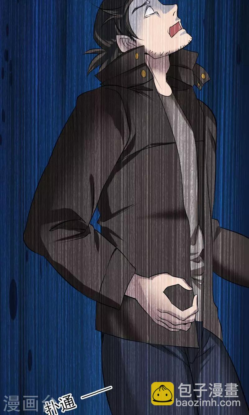 兇棺 - 第79話 - 6