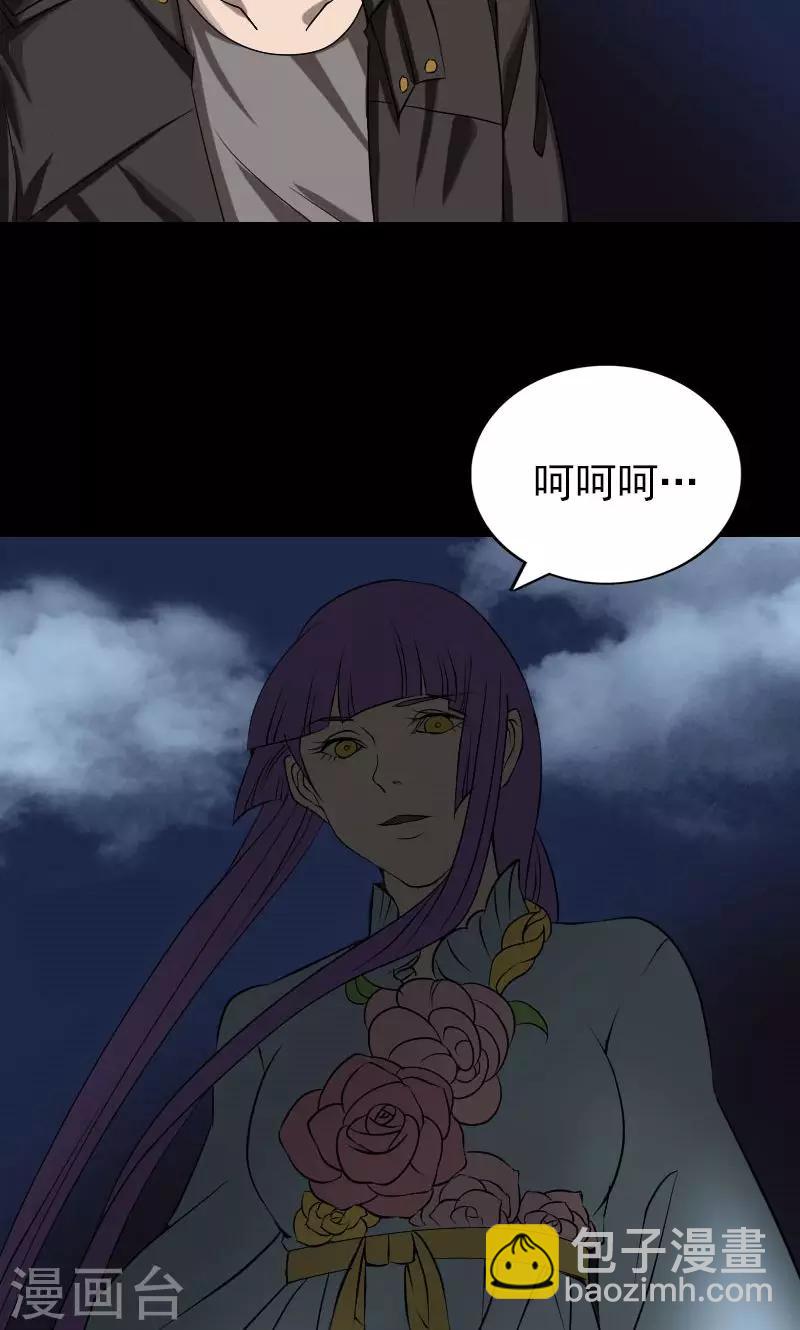 兇棺 - 第79話 - 2