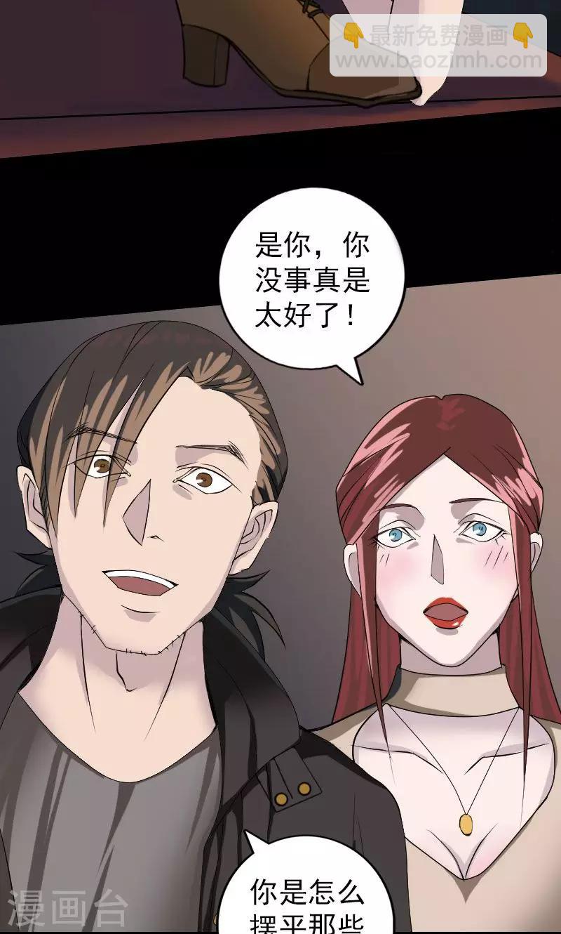 兇棺 - 第79話 - 1