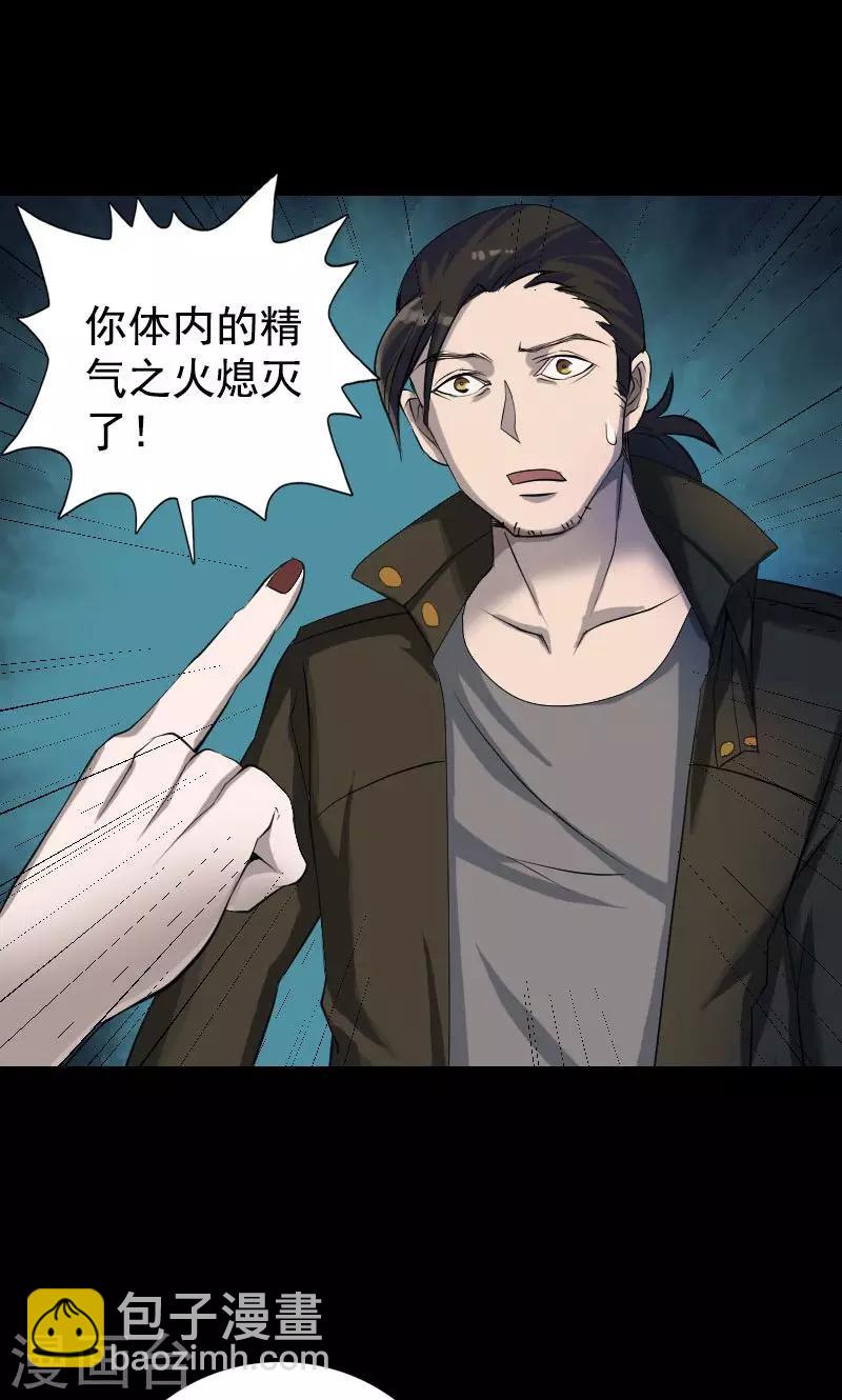 兇棺 - 第81話 - 1