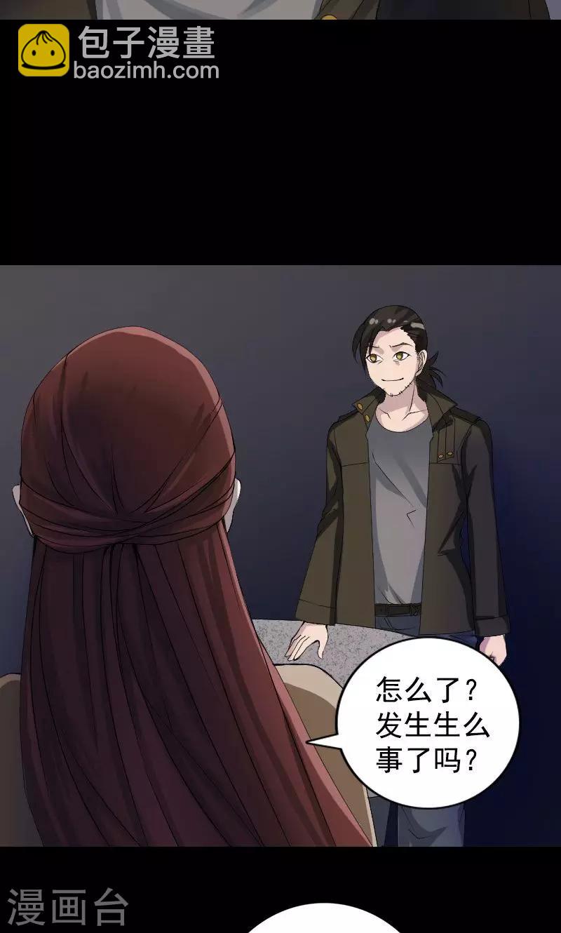 兇棺 - 第81話 - 5