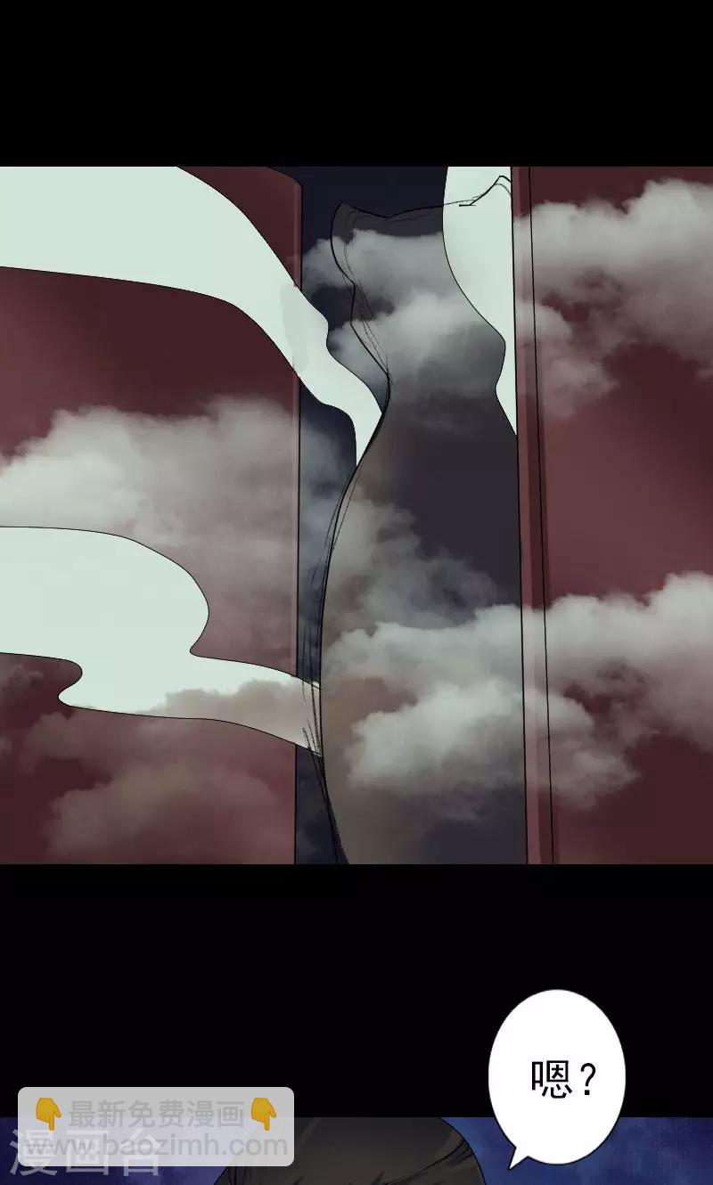 兇棺 - 第87話 - 4