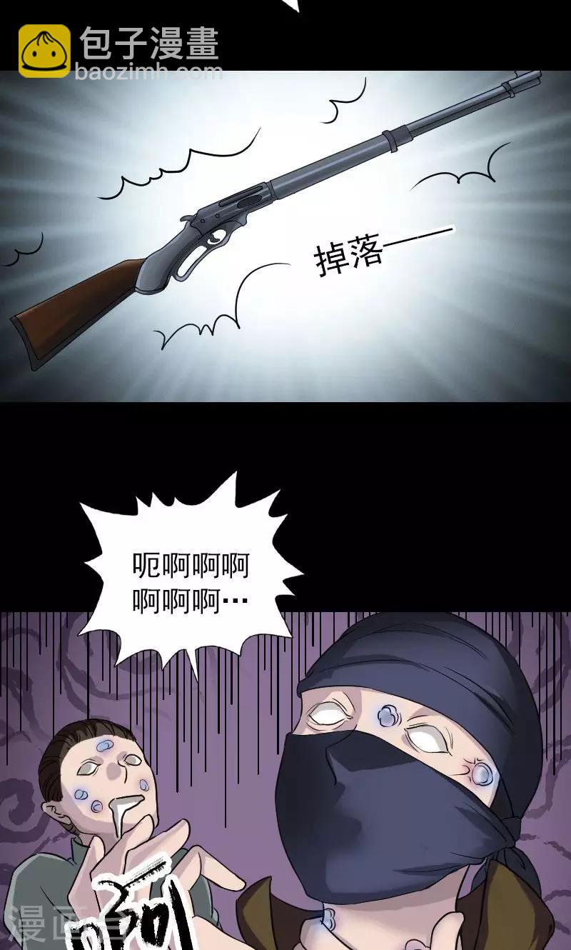 兇棺 - 第87話 - 4