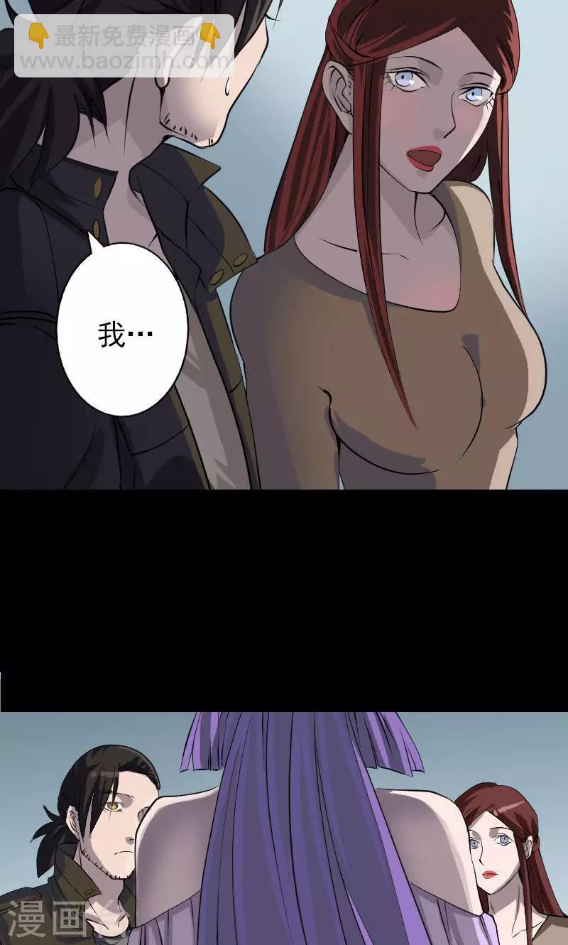 兇棺 - 第89話 - 1