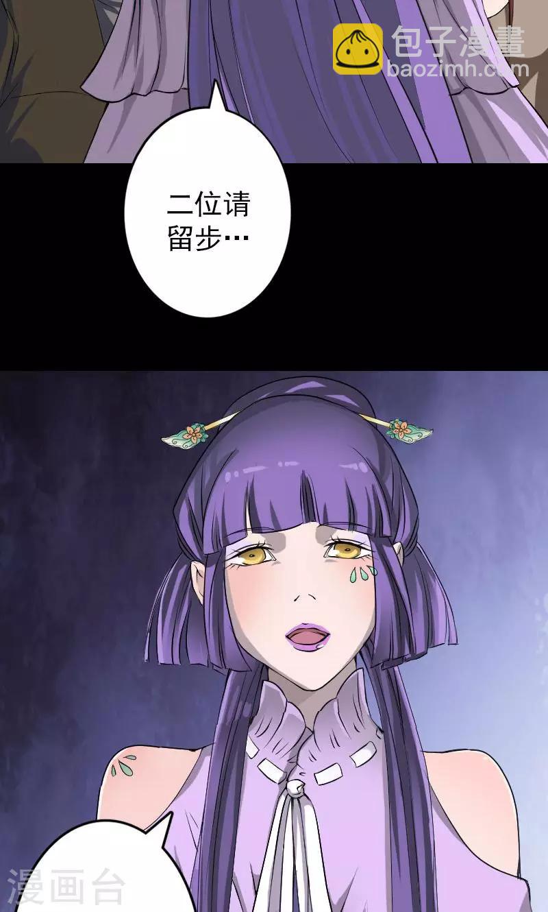 兇棺 - 第89話 - 2