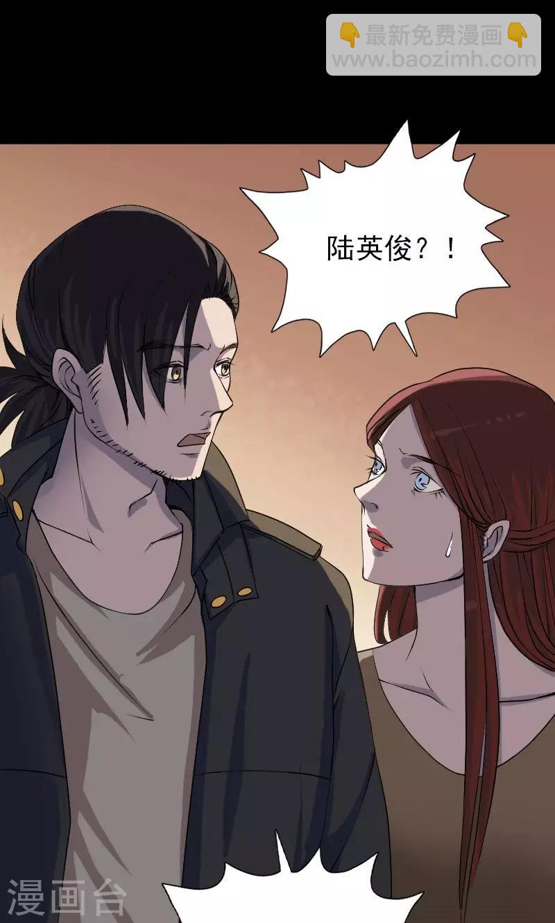 兇棺 - 第89話 - 1