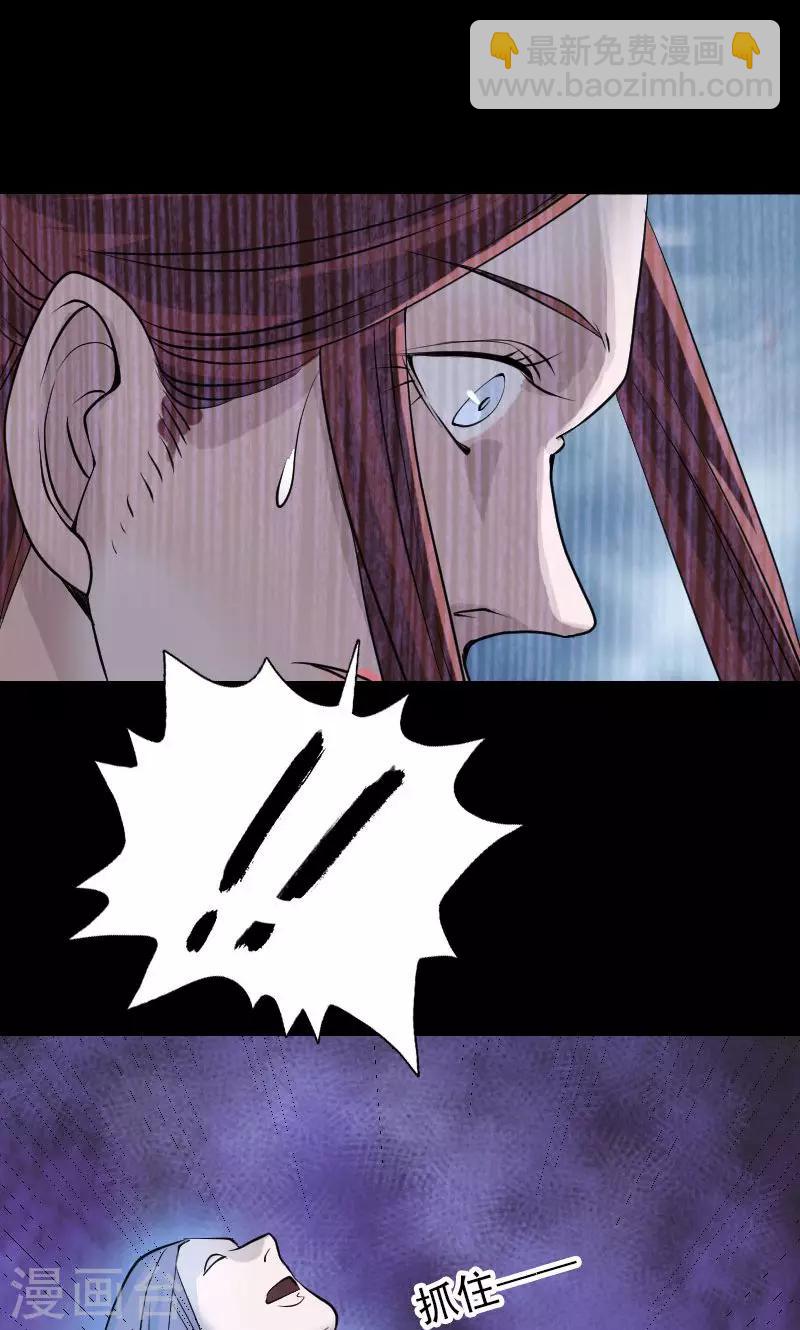 兇棺 - 第89話 - 4