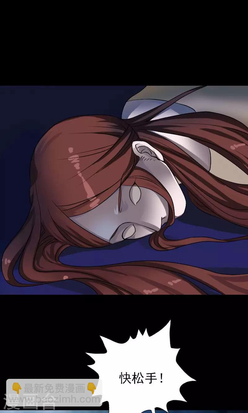 兇棺 - 第89話 - 7