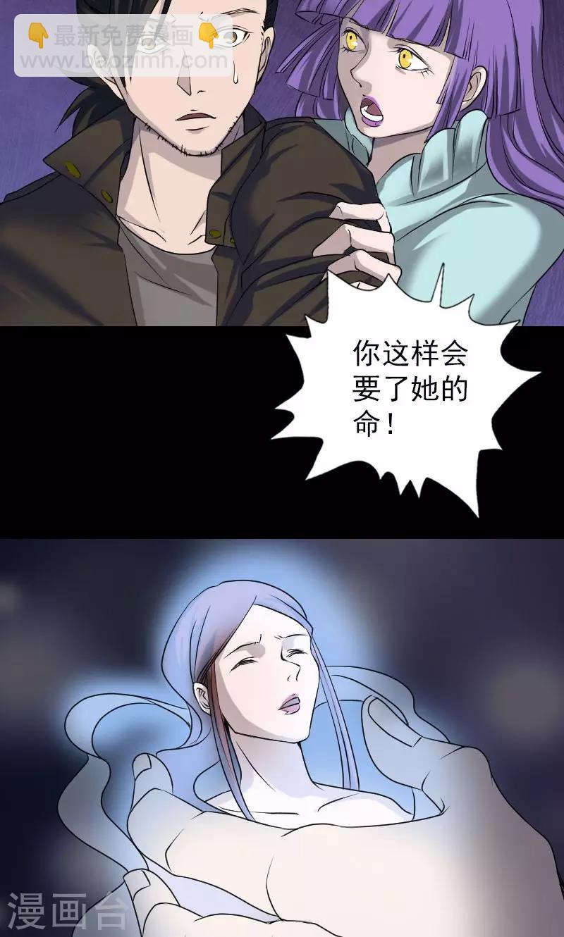 兇棺 - 第89話 - 2