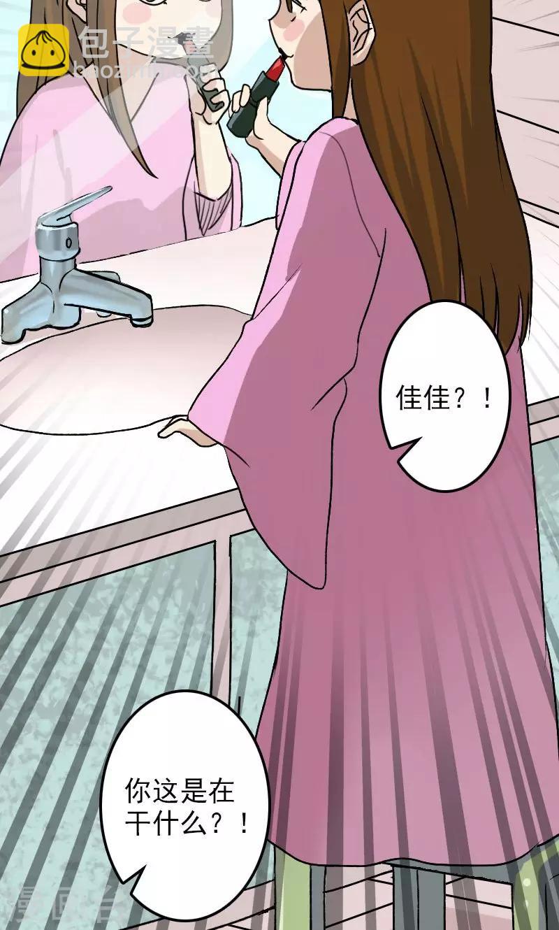 兇棺 - 第9話 - 3