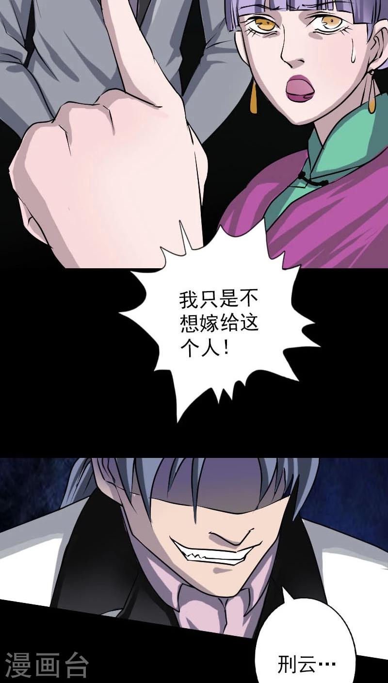 兇棺 - 第91話 - 1