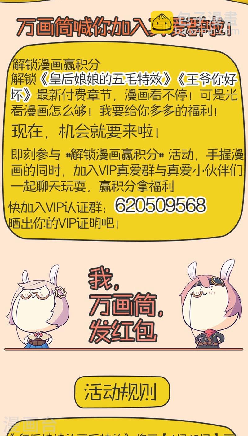 兇棺 - 第91話 - 1