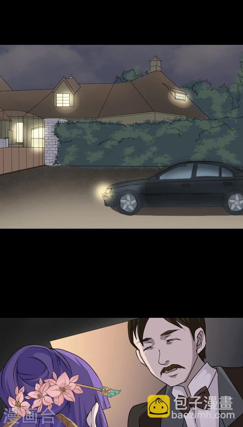 兇棺 - 第91話 - 4