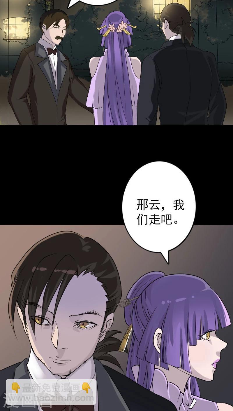 兇棺 - 第91話 - 1