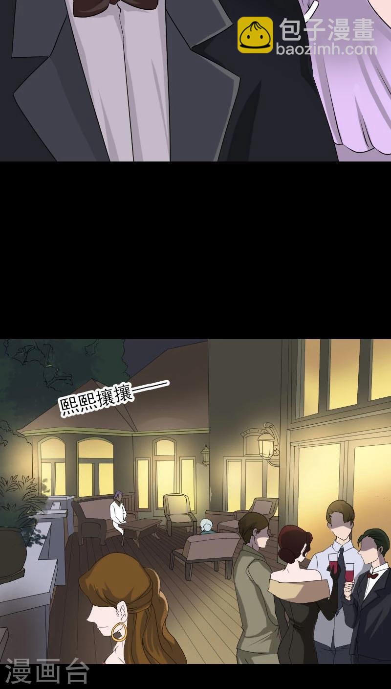 兇棺 - 第91話 - 2