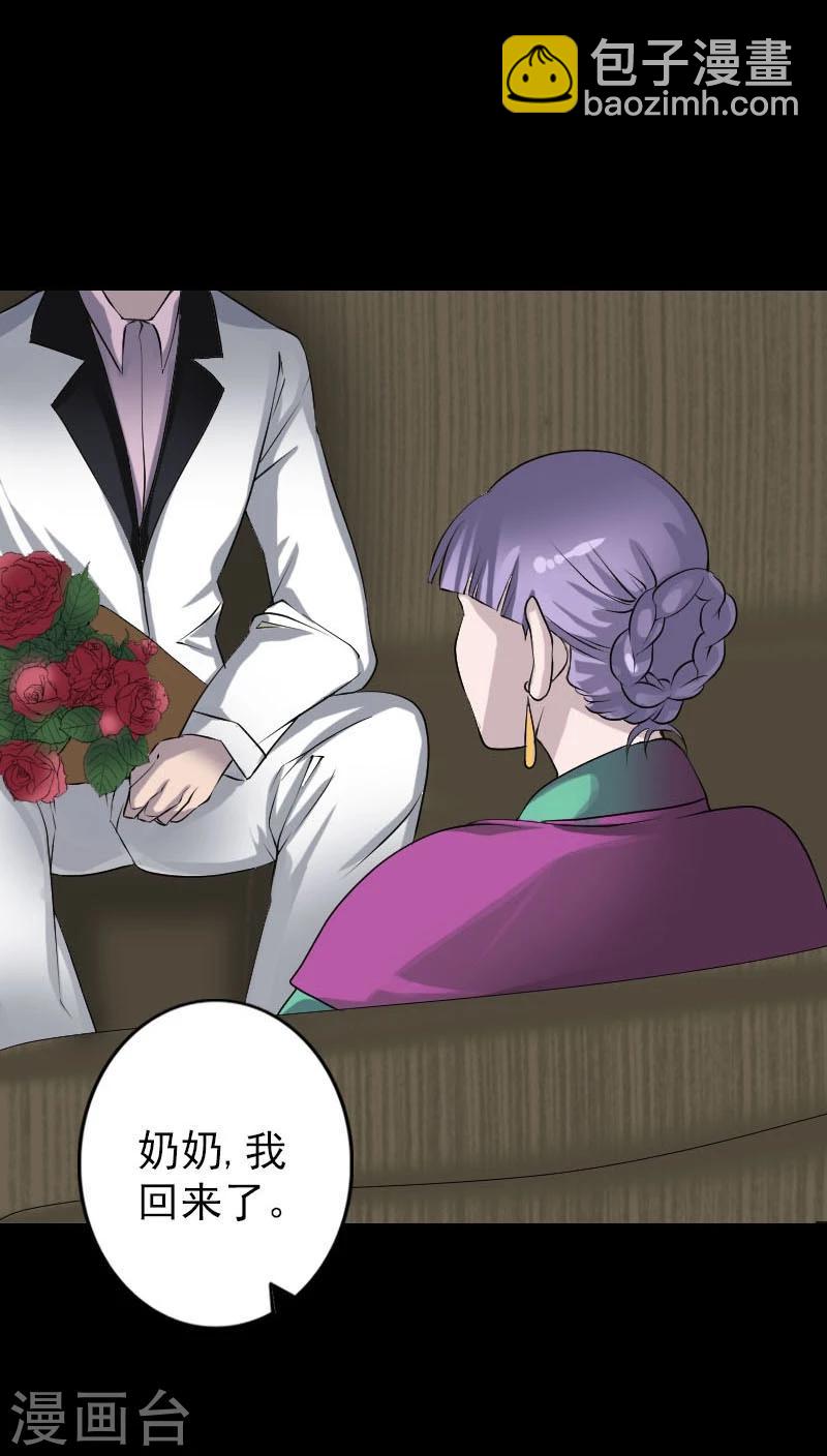 兇棺 - 第91話 - 3