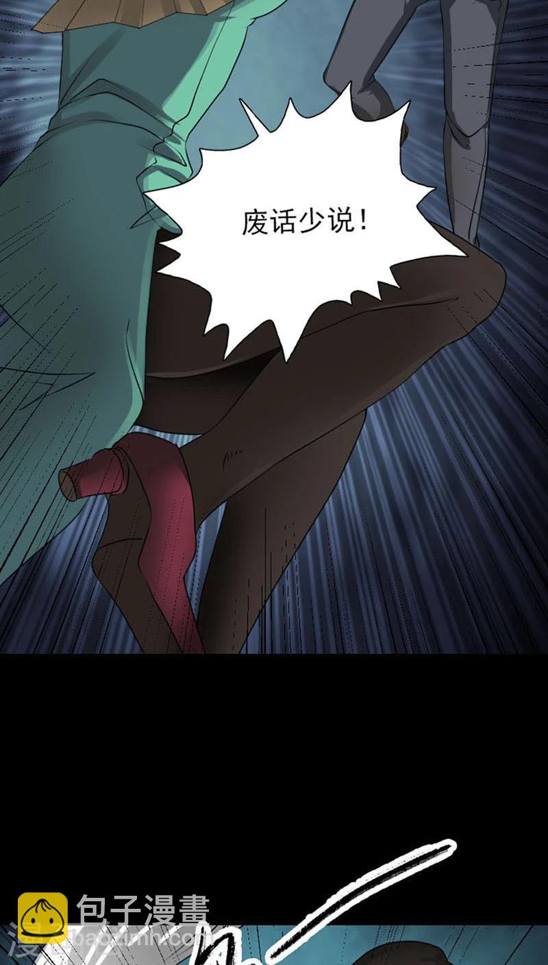 兇棺 - 第95話 - 6