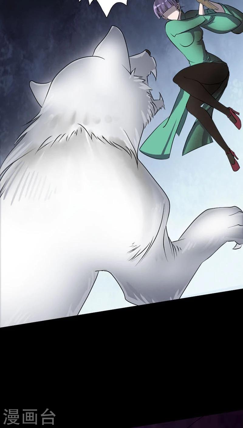 兇棺 - 第95話 - 2