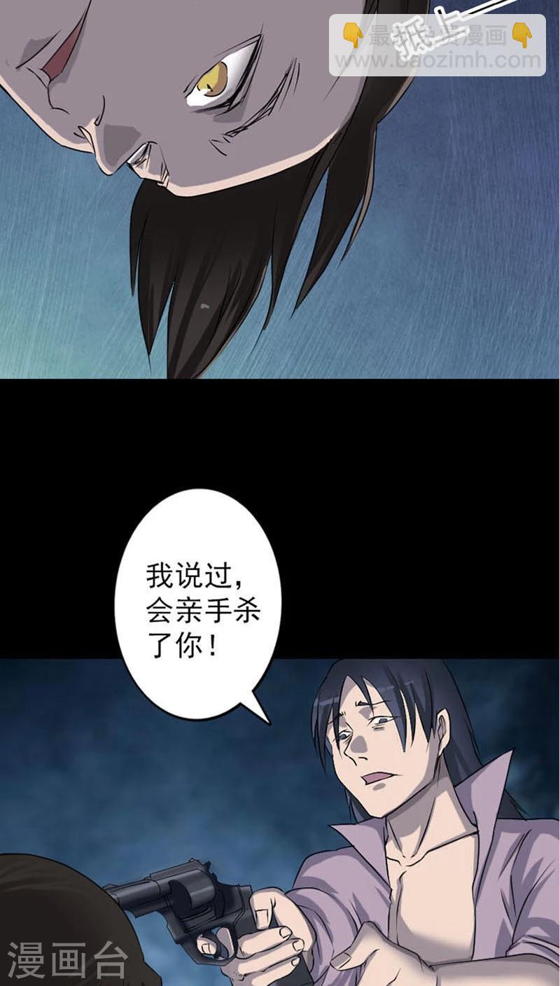 兇棺 - 第95話 - 5