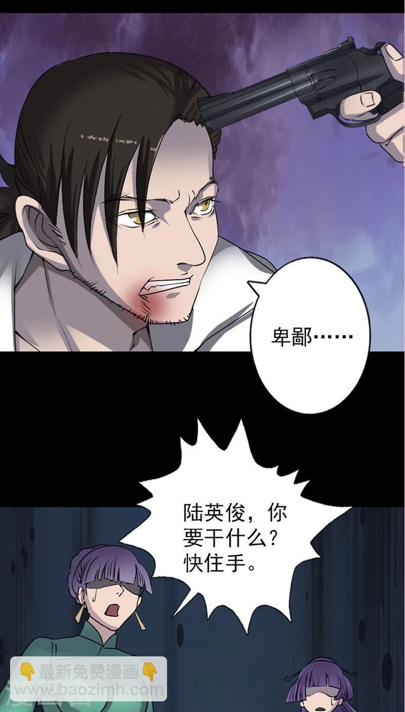 兇棺 - 第95話 - 1