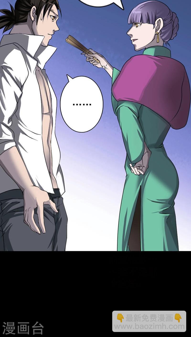 兇棺 - 第95話 - 5