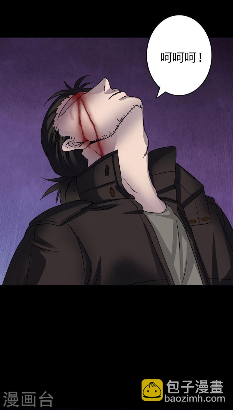 兇棺 - 第97話 - 1