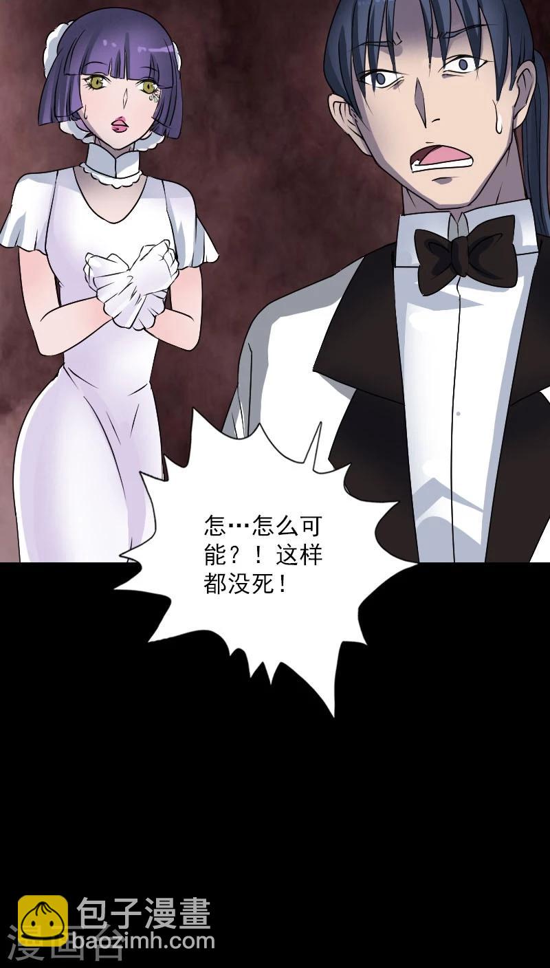 兇棺 - 第97話 - 3