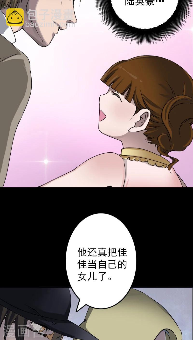 兇棺 - 第97話 - 2