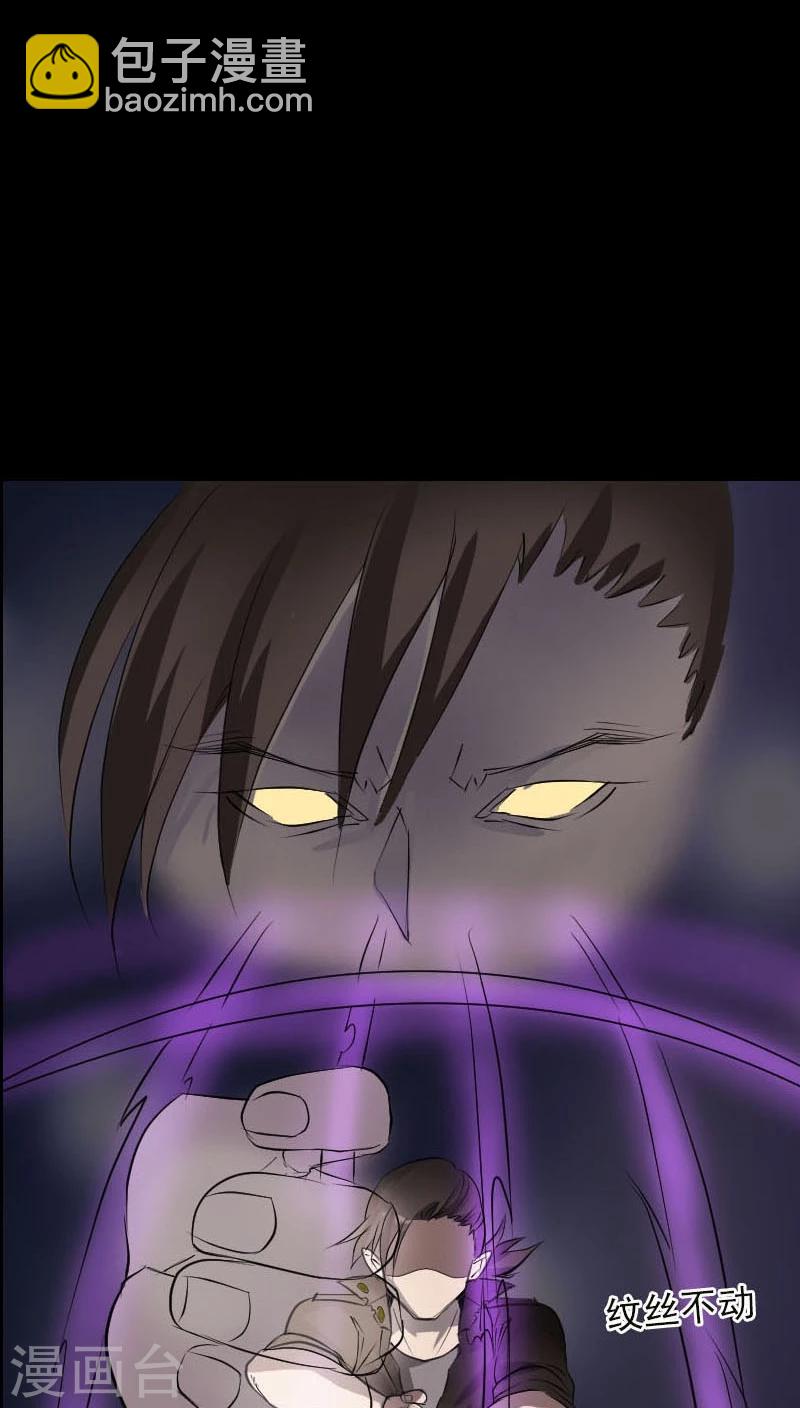 兇棺 - 第99話 - 5