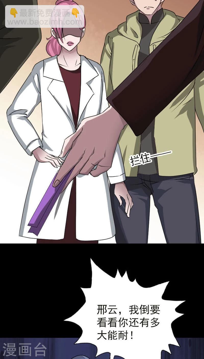 兇棺 - 第99話 - 2