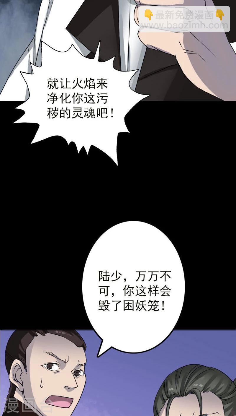 兇棺 - 第99話 - 1