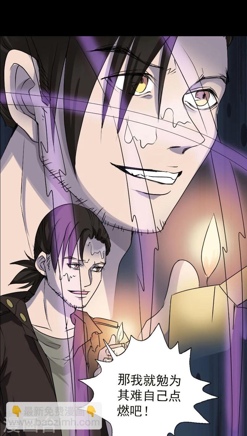 兇棺 - 第99話 - 4