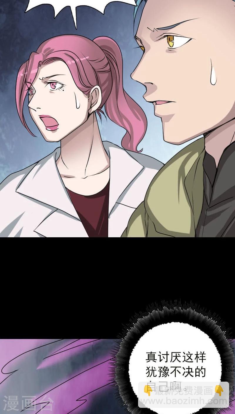 兇棺 - 第99話 - 3