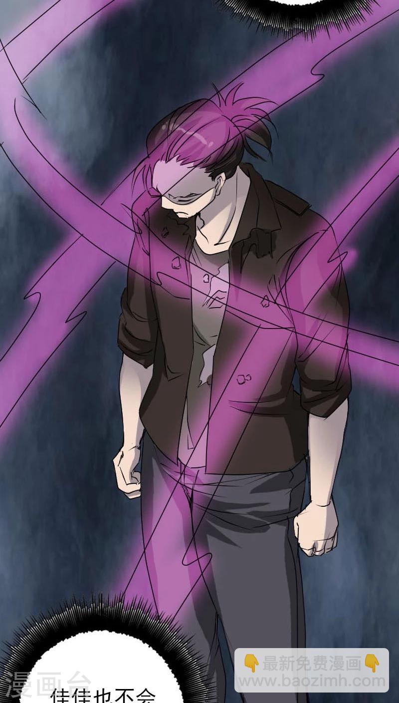 兇棺 - 第99話 - 4