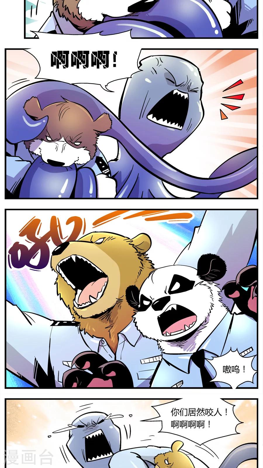 第108话 外星王子(3)-第108话