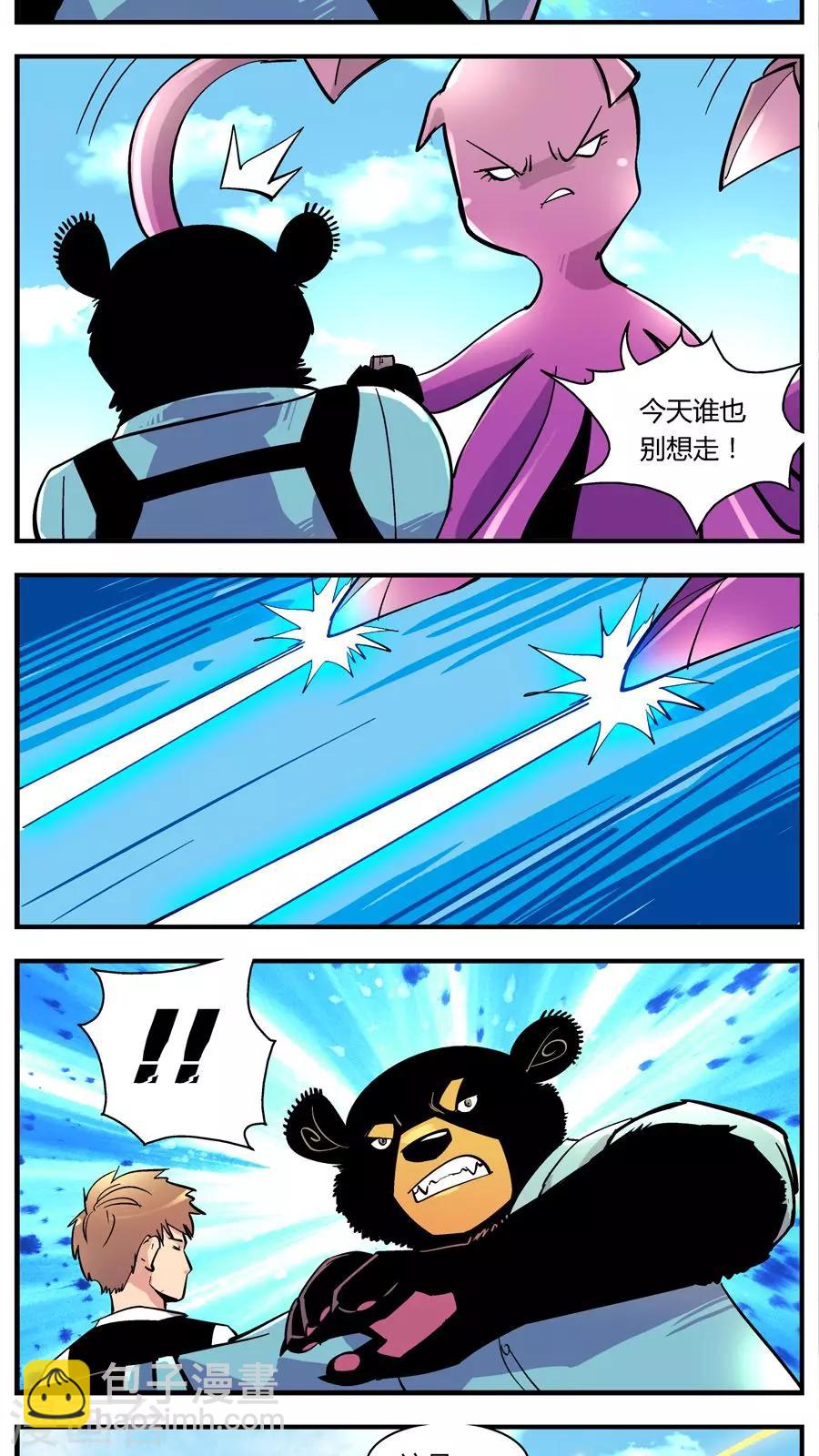 第112话 外星王子(7)-第112话