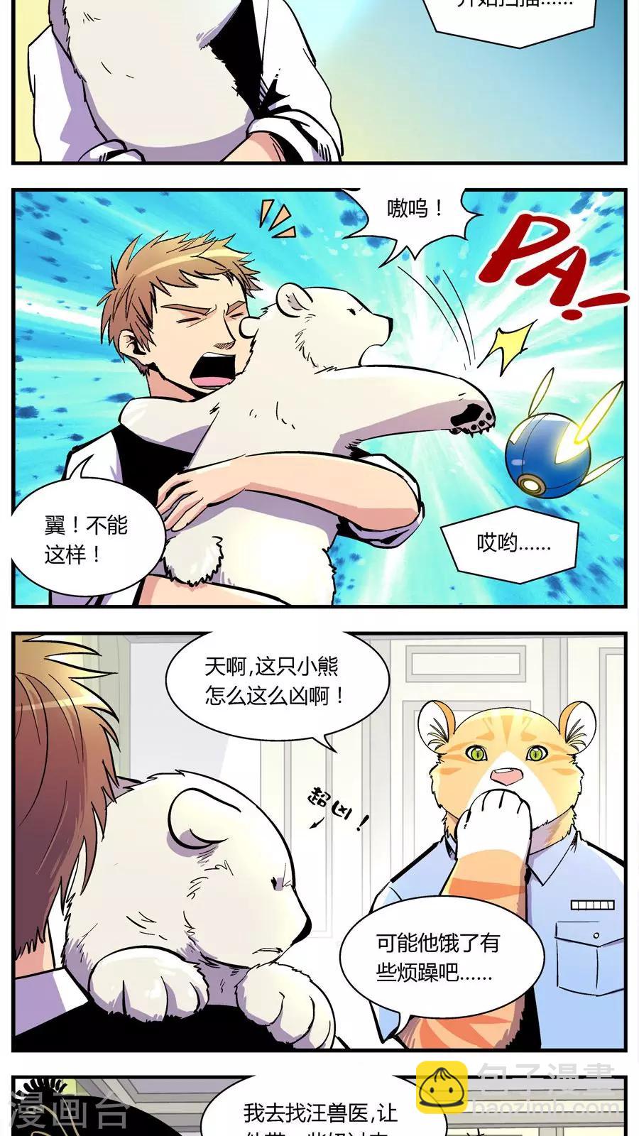 第114话 沉迷幼熊-第114话