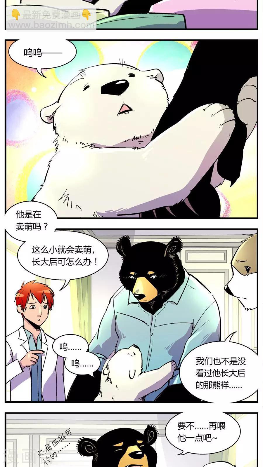 第114话 沉迷幼熊-第114话