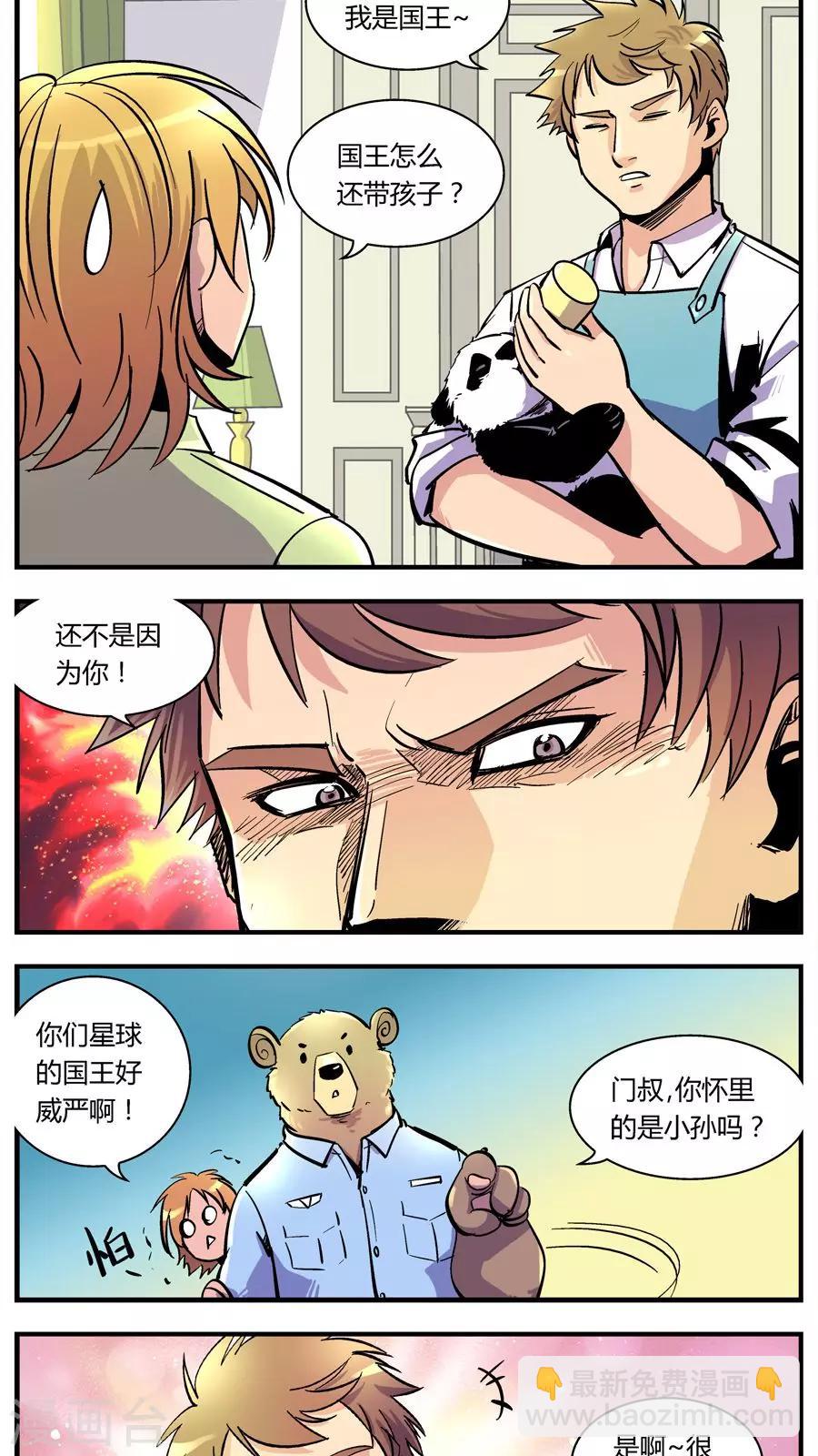 第116话 王子现身(2)-第116话