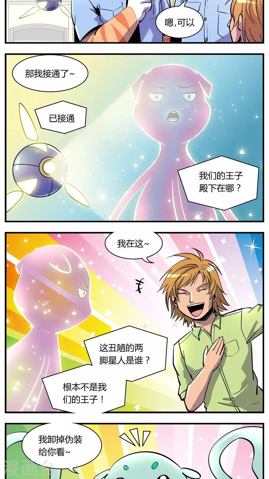 第116话 王子现身(2)-第116话