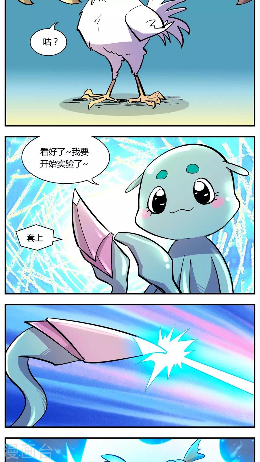 第118话 还原计划(1)-第118话