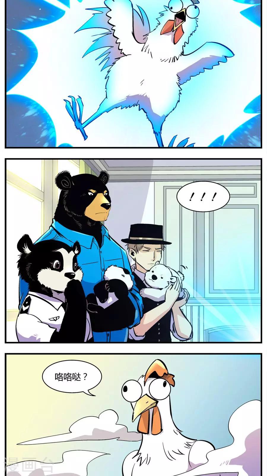 第118话 还原计划(1)-第118话