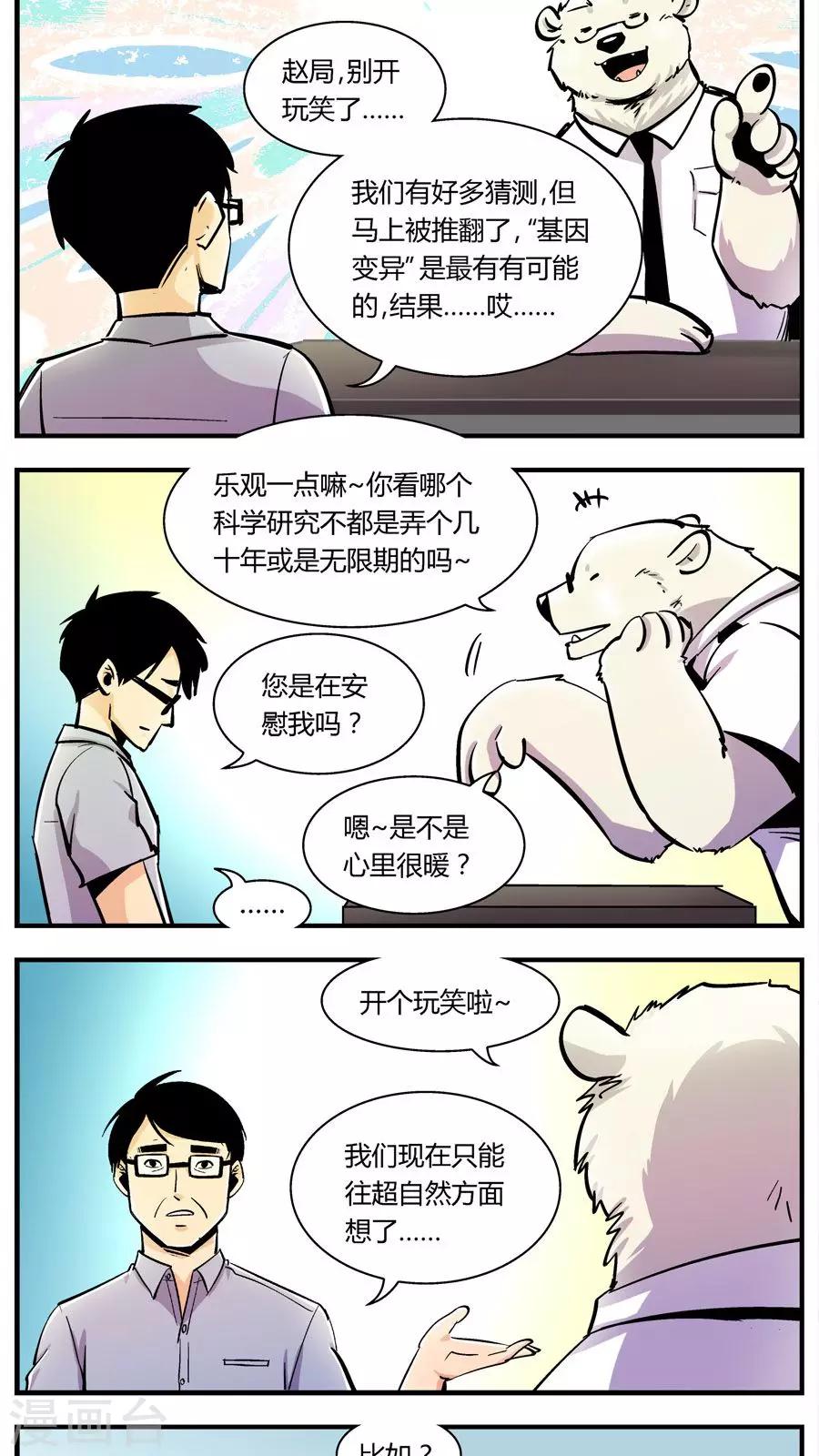 第128话 坑(2)-第128话