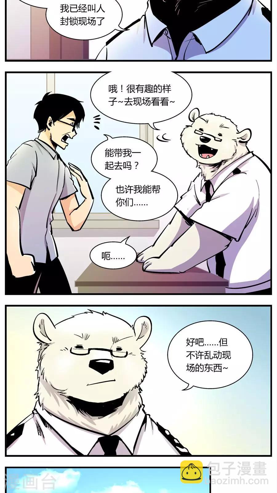 第128话 坑(2)-第128话