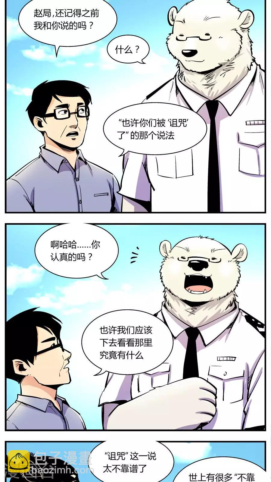 第128话 坑(2)-第128话