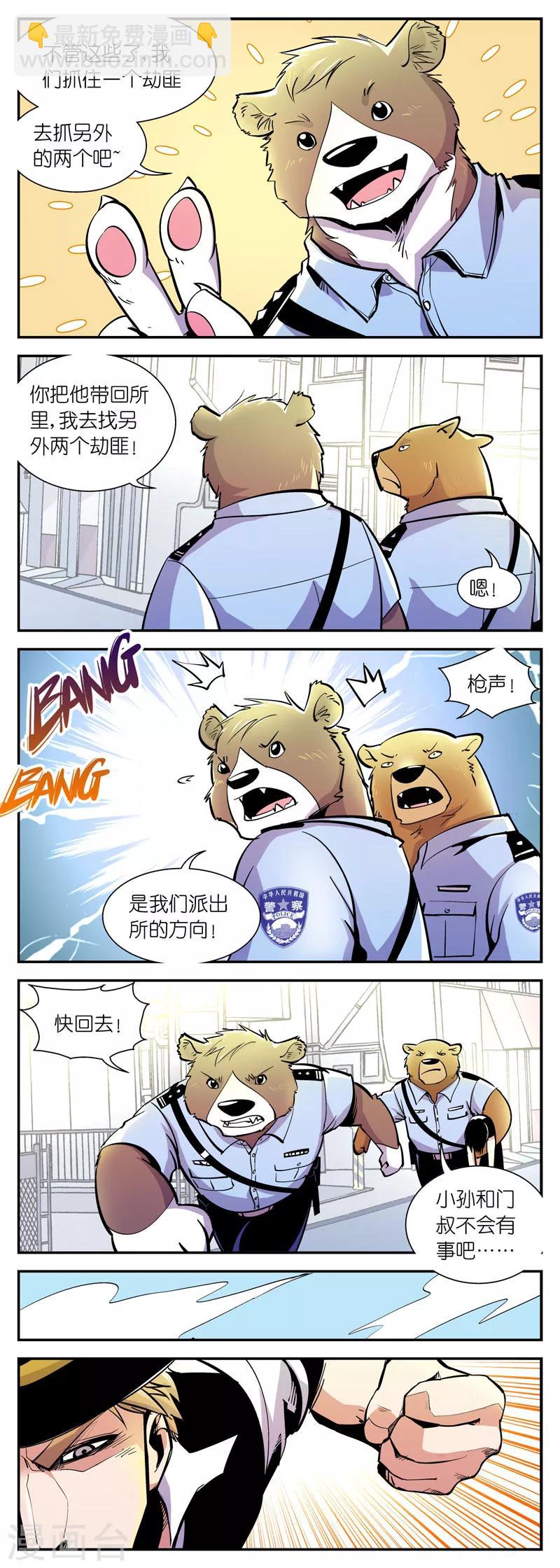 第14话 小孙加油...-第14话