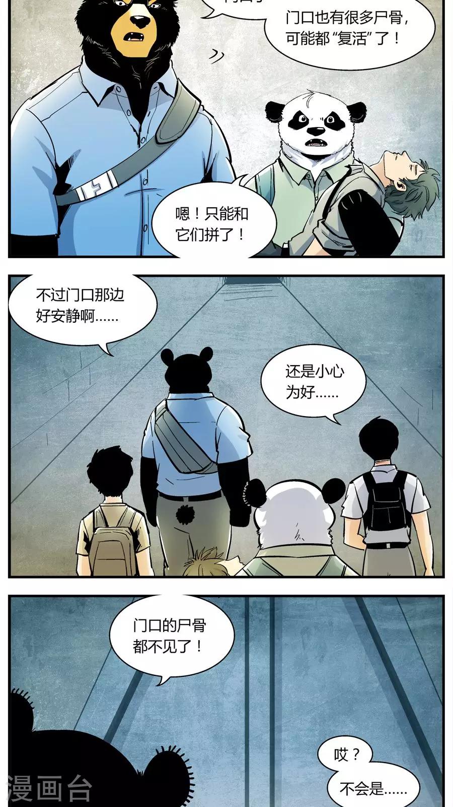 第134话 坑(8)-第134话