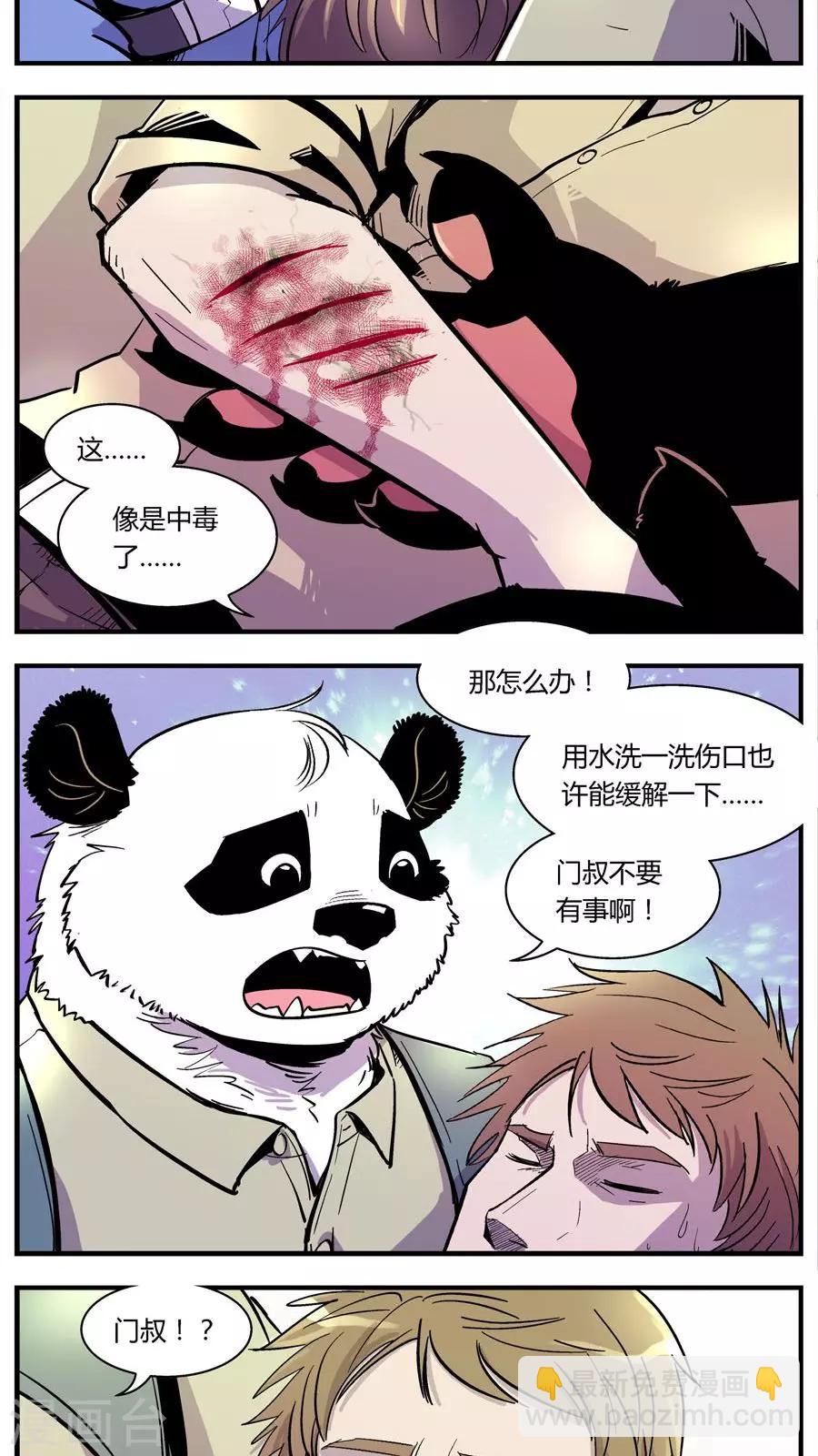 第134话 坑(8)-第134话