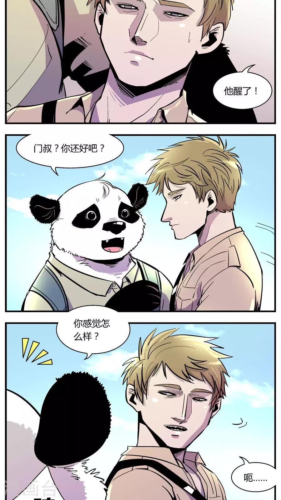 第134话 坑(8)-第134话