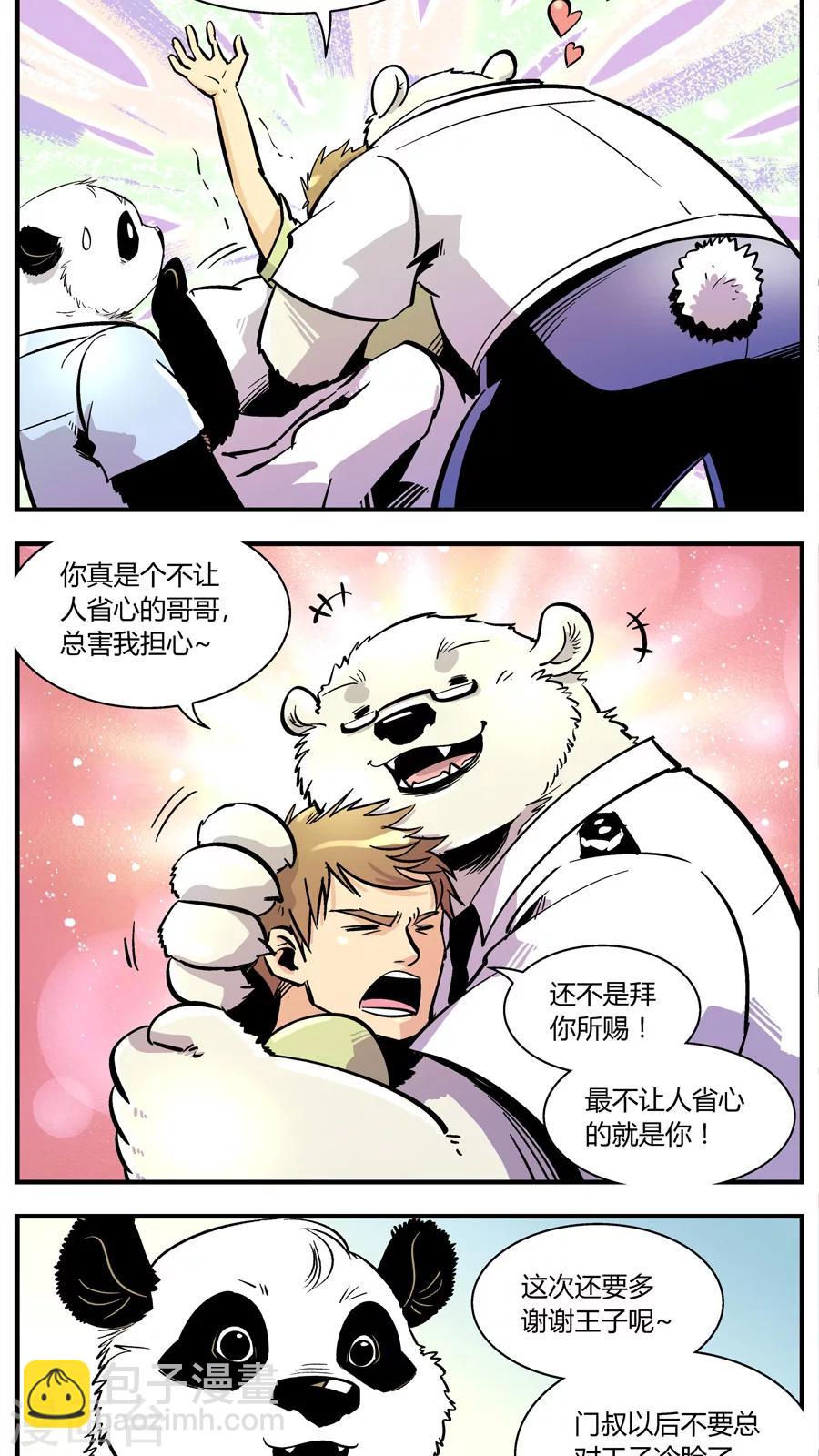 第142话 恢复正常-第142话